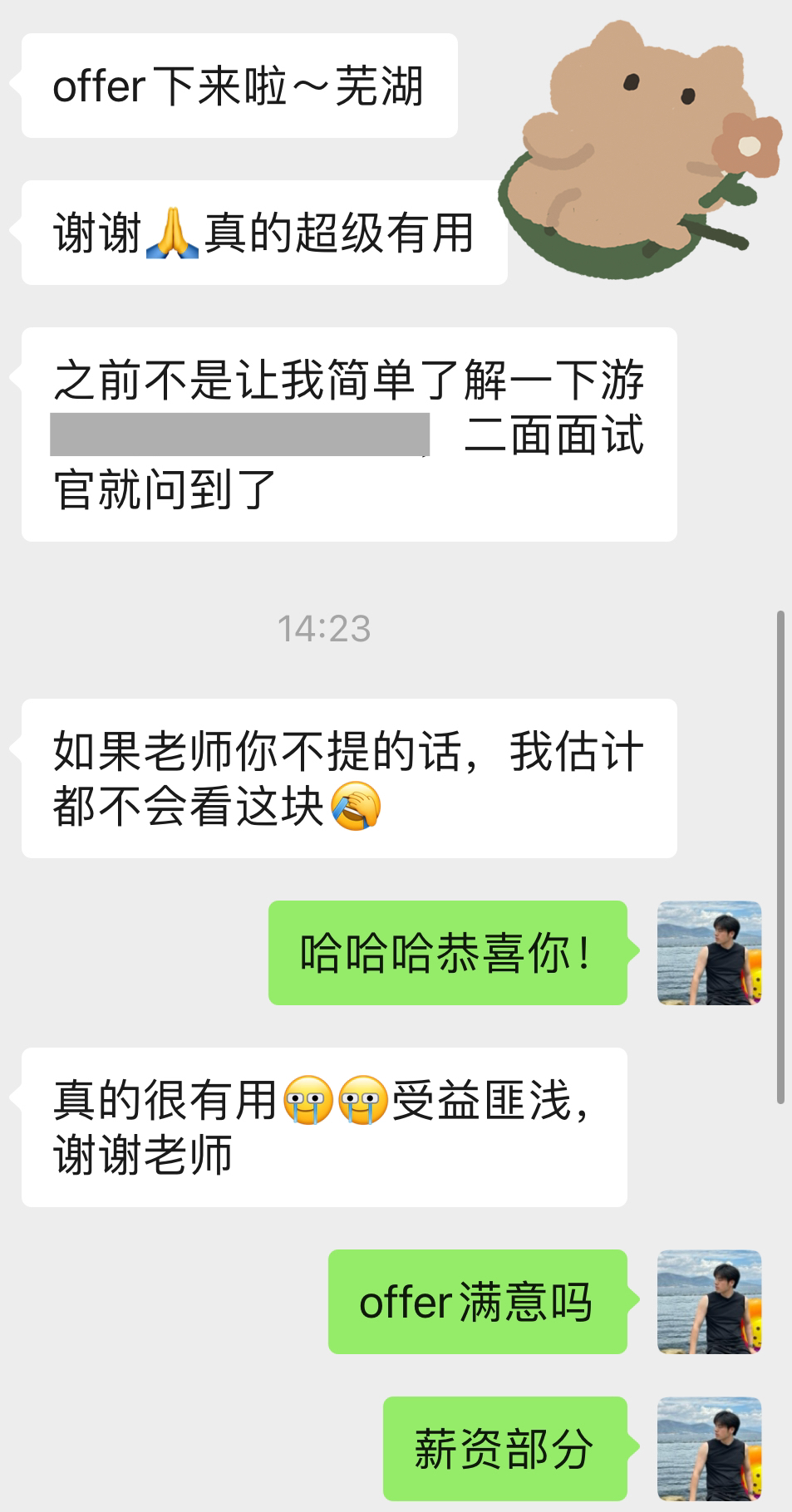 上岸网易