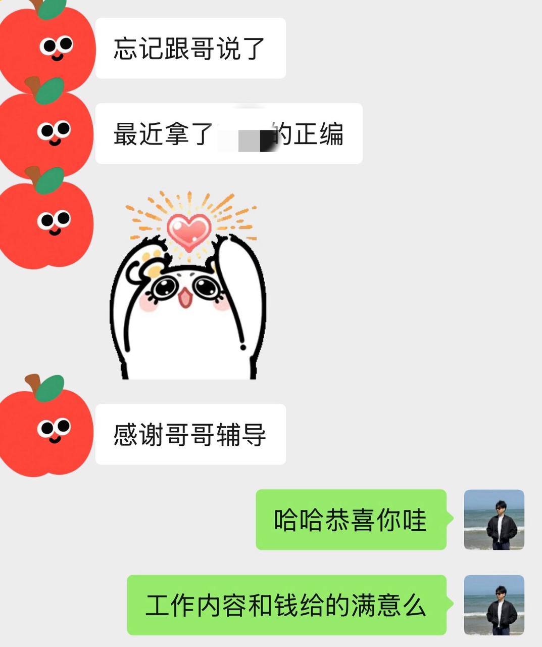 外包转正编 · 薪资翻倍