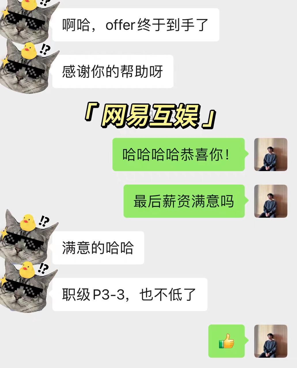 大厂PM晋升辅导案例