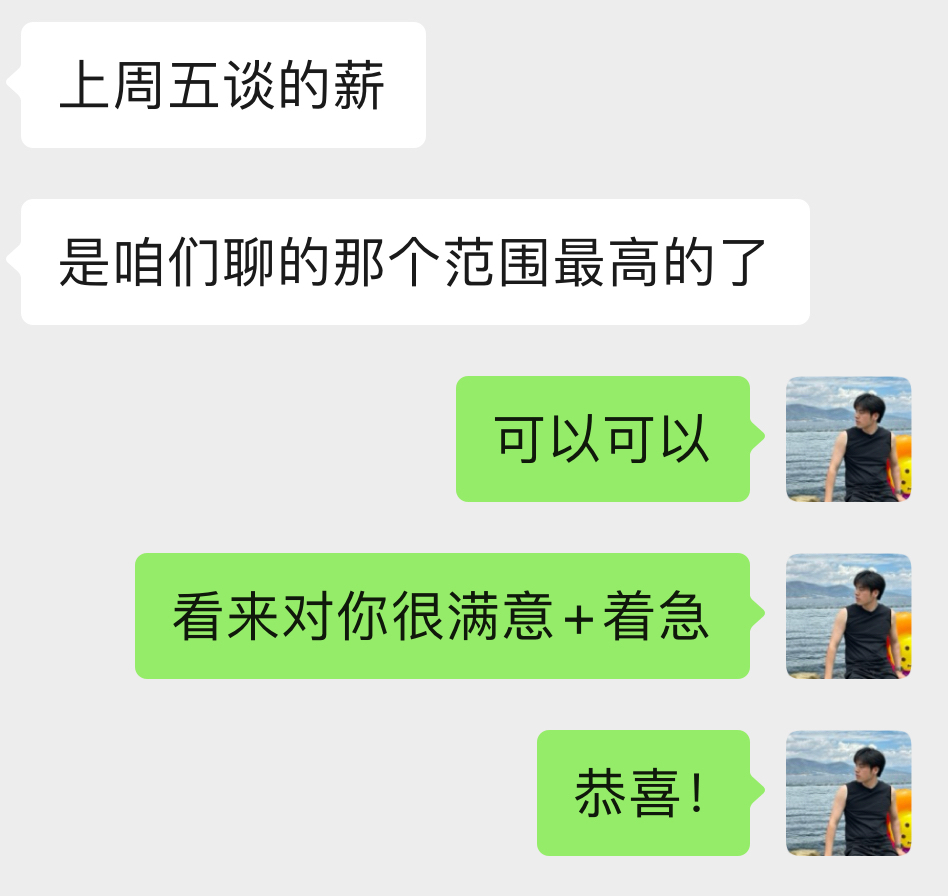 薪资与范围提升案例