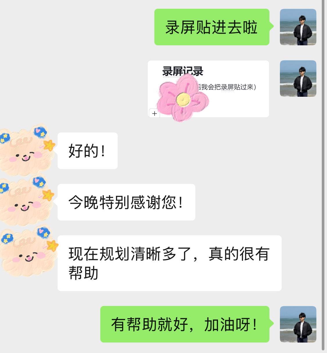 晋升辅导反馈案例