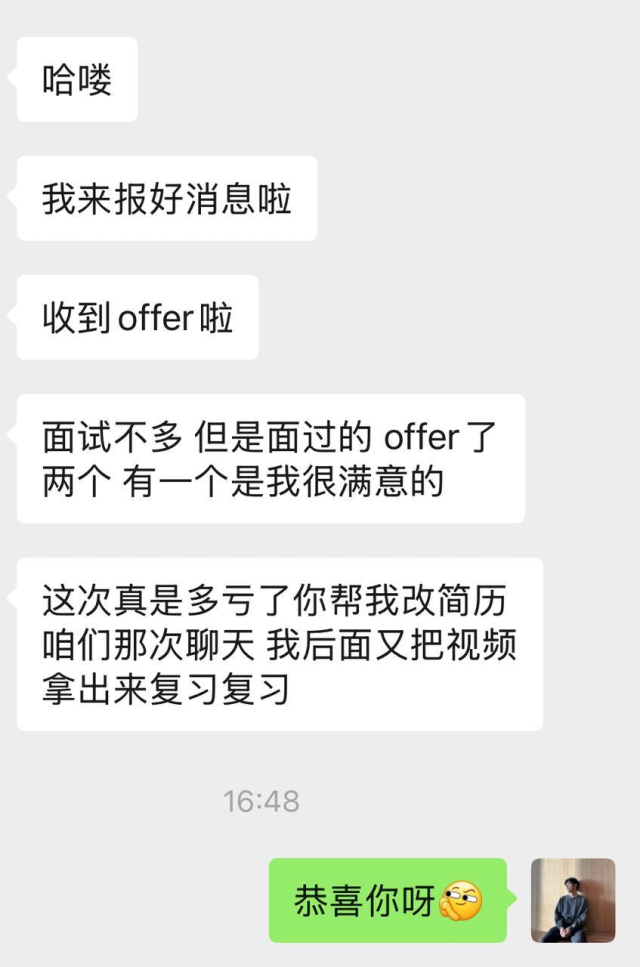 脱敏后的咨询沟通记录截图 12